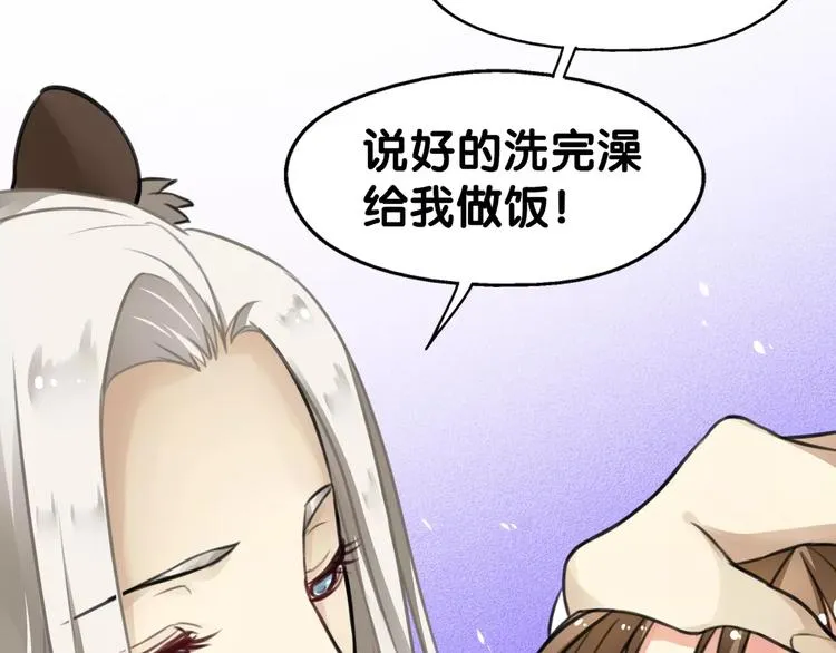 第13话 喂药唇眸间 现学现卖 第9页