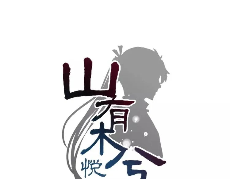 第13话 喂药唇眸间 现学现卖 第12页