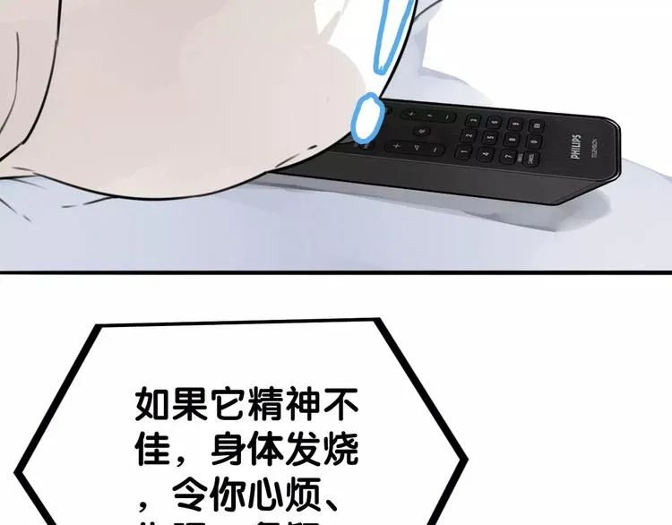 第13话 喂药唇眸间 现学现卖 第16页
