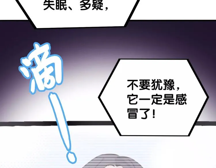 第13话 喂药唇眸间 现学现卖 第17页