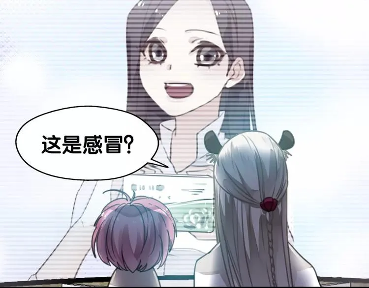 第13话 喂药唇眸间 现学现卖 第18页