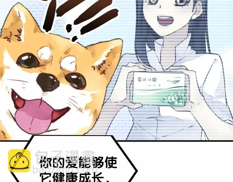 第13话 喂药唇眸间 现学现卖 第20页