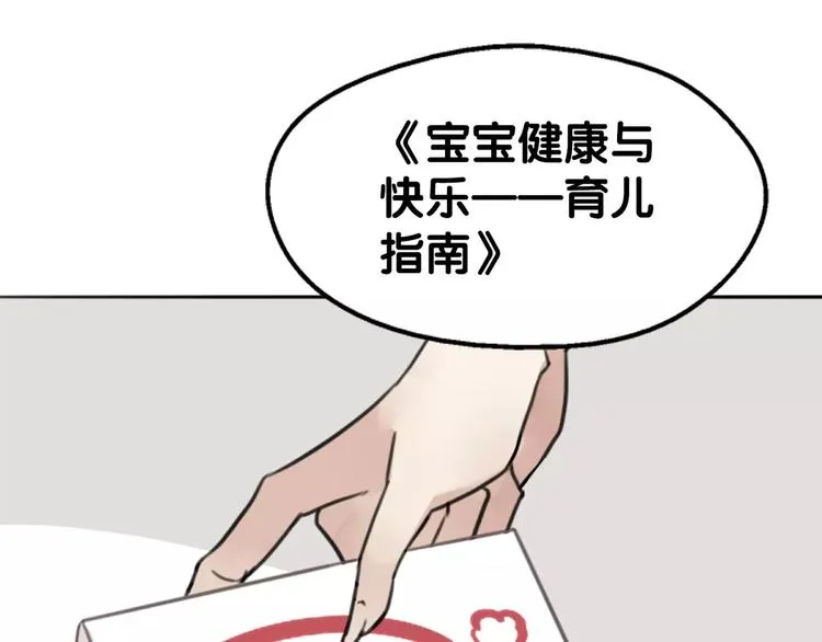 第13话 喂药唇眸间 现学现卖 第25页