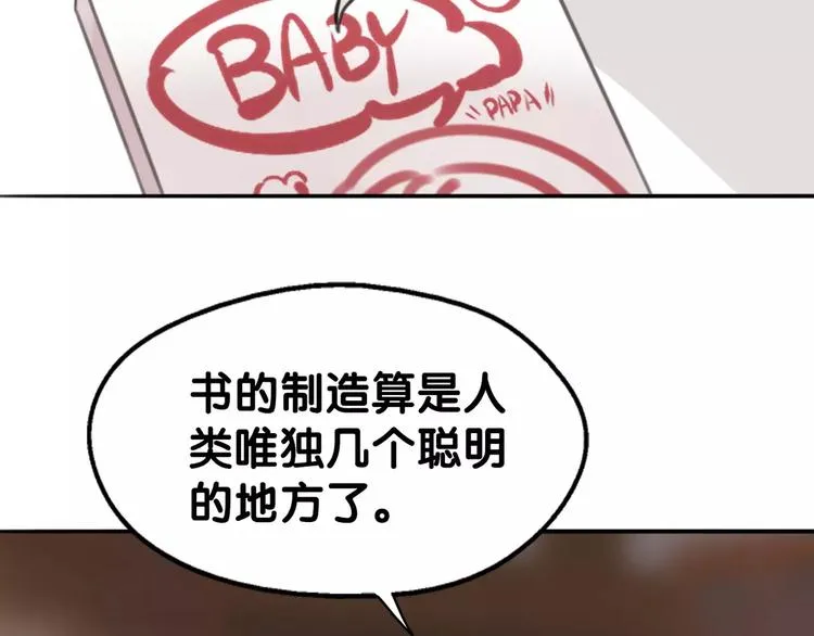第13话 喂药唇眸间 现学现卖 第26页