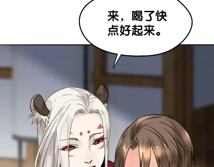 第13话 喂药唇眸间 现学现卖 第31页