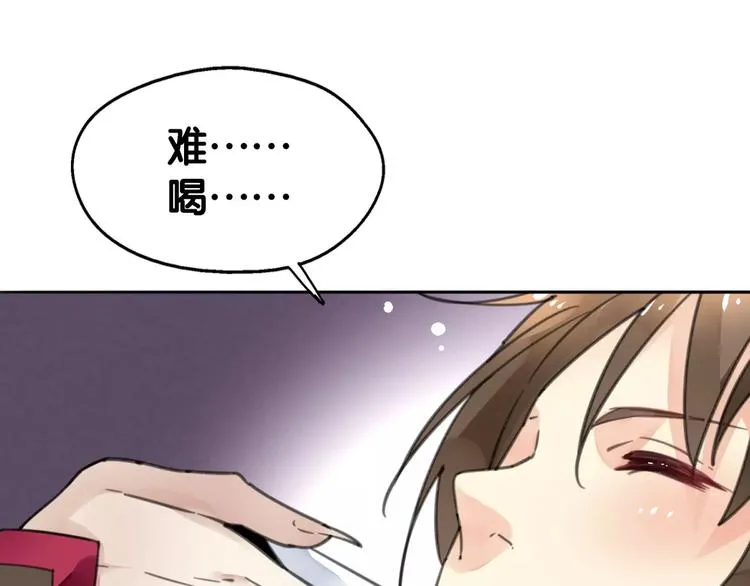 第13话 喂药唇眸间 现学现卖 第33页
