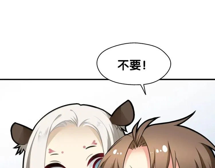 第13话 喂药唇眸间 现学现卖 第35页