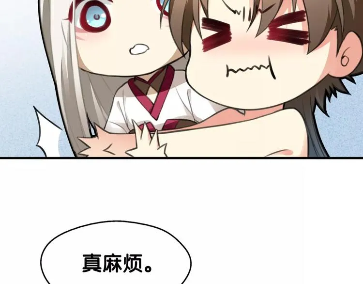 第13话 喂药唇眸间 现学现卖 第36页