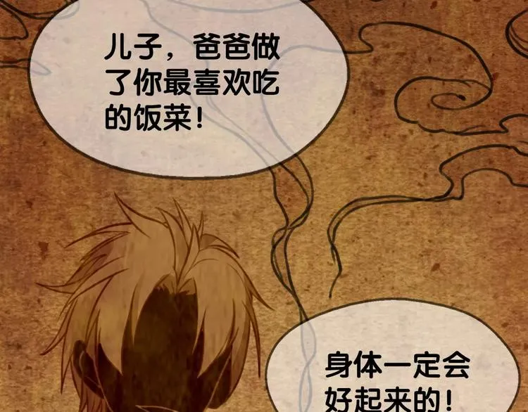 第13话 喂药唇眸间 现学现卖 第57页