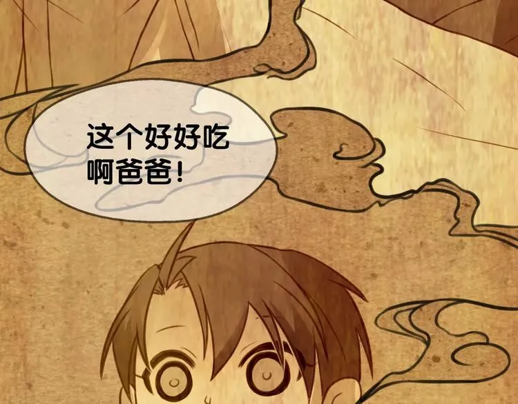 第13话 喂药唇眸间 现学现卖 第59页