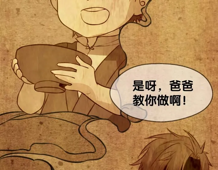 第13话 喂药唇眸间 现学现卖 第60页