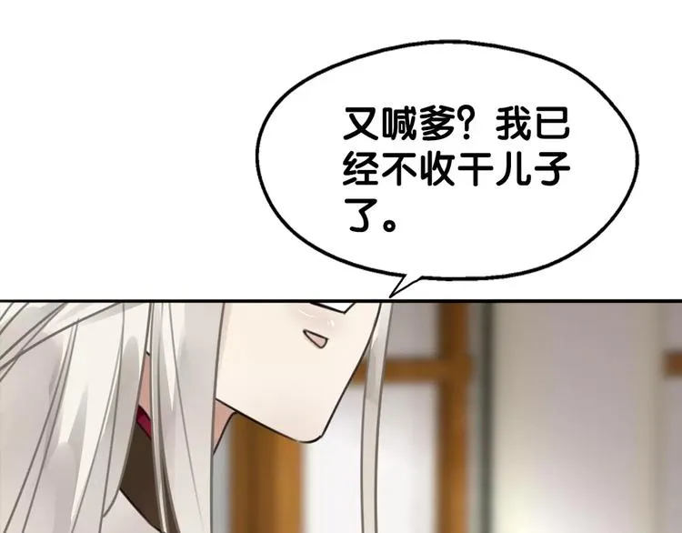第13话 喂药唇眸间 现学现卖 第65页