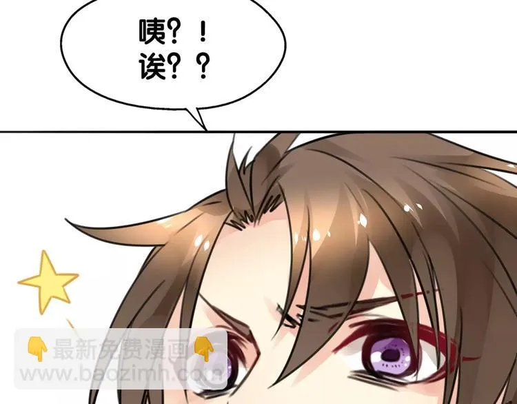 第13话 喂药唇眸间 现学现卖 第67页