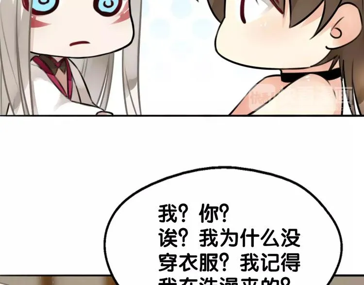 第13话 喂药唇眸间 现学现卖 第70页