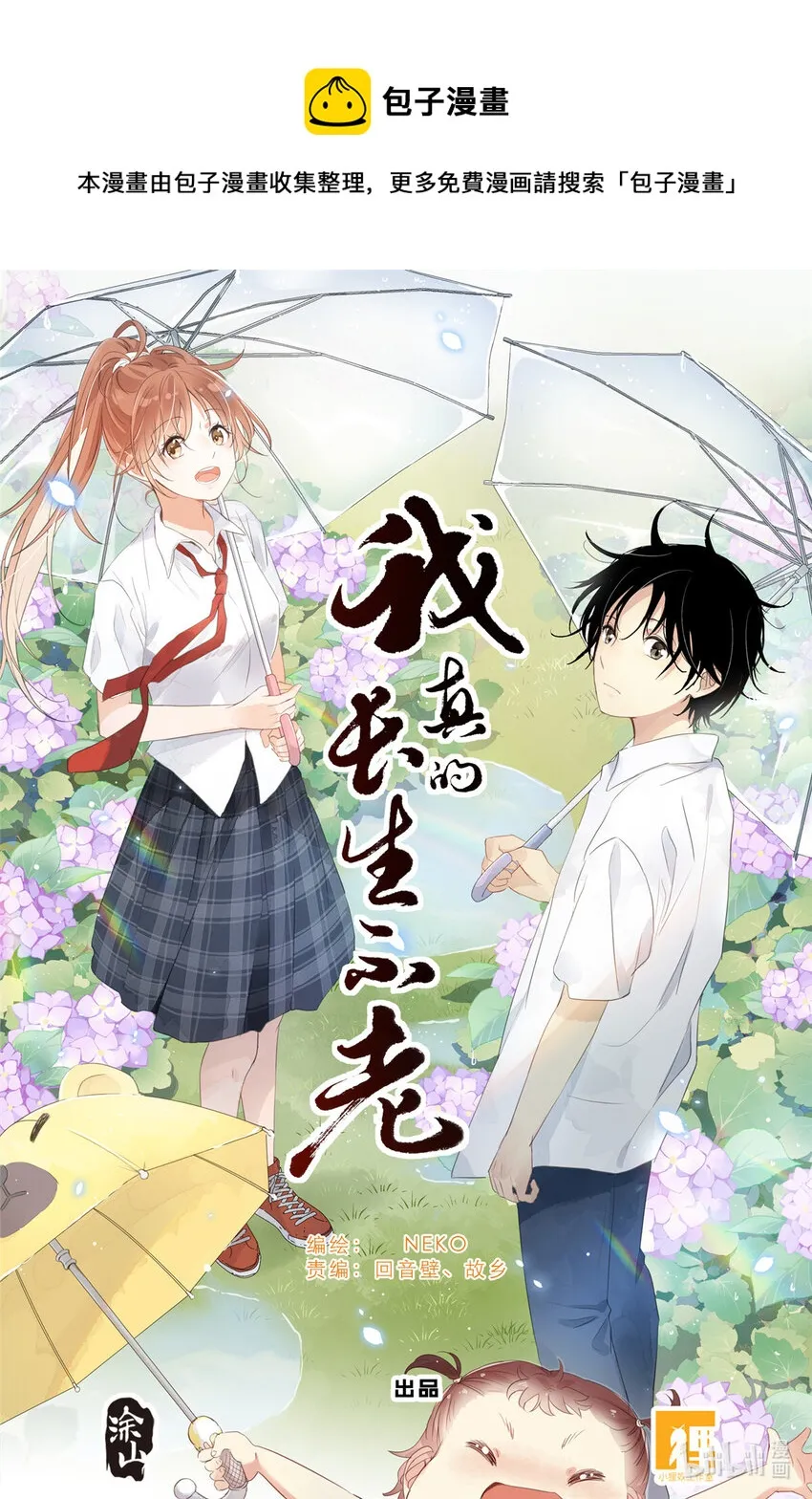 047 老裁缝 第1页