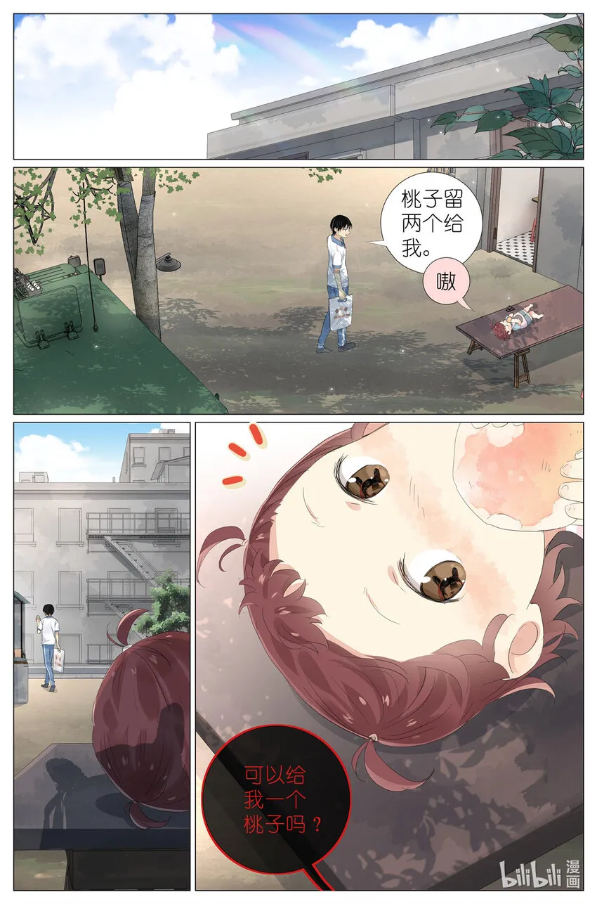 047 老裁缝 第5页