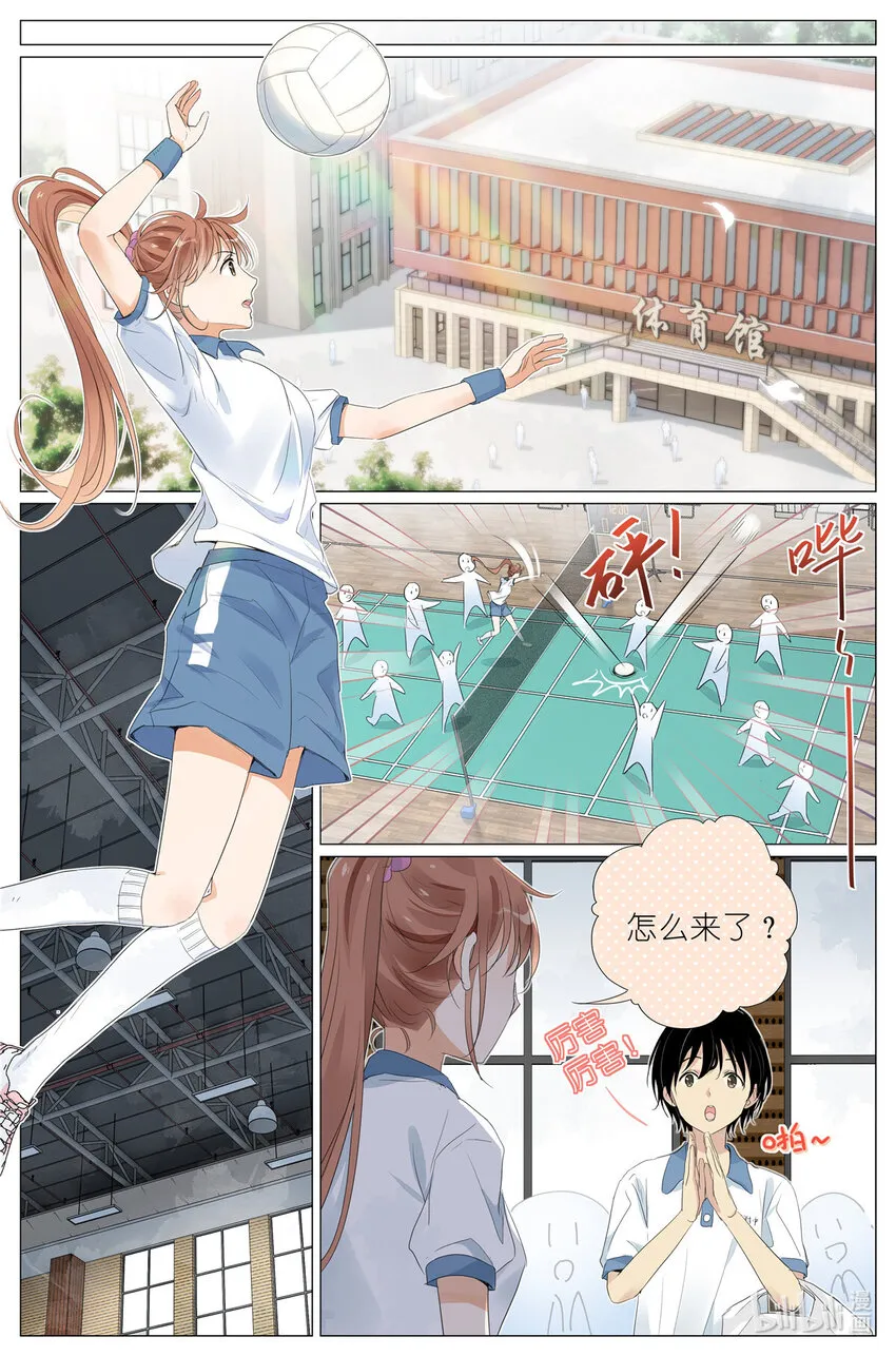 047 老裁缝 第6页