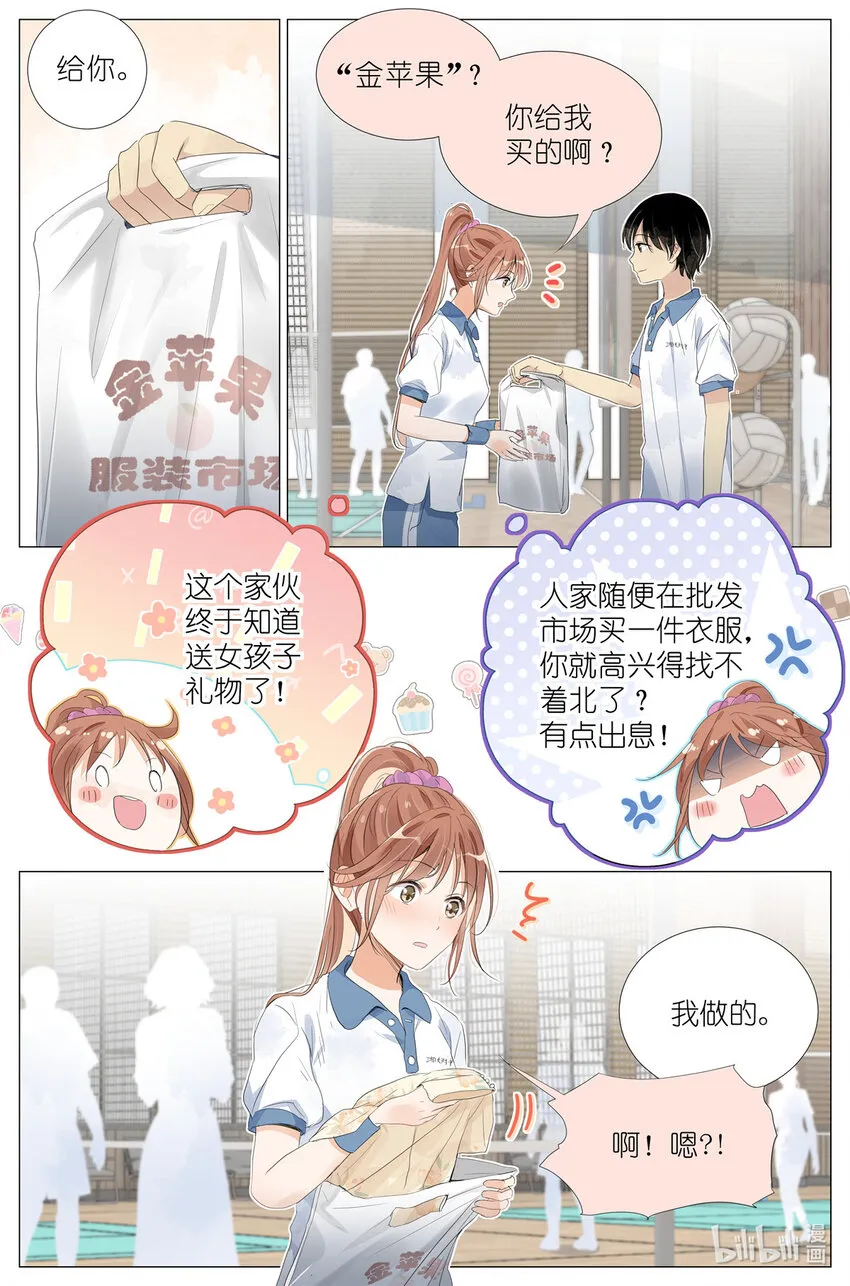 047 老裁缝 第7页