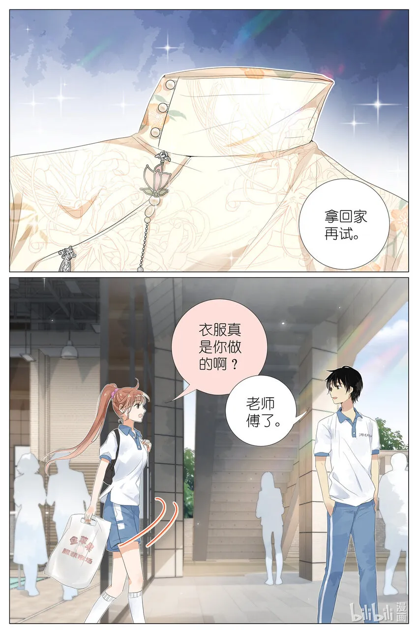 047 老裁缝 第8页