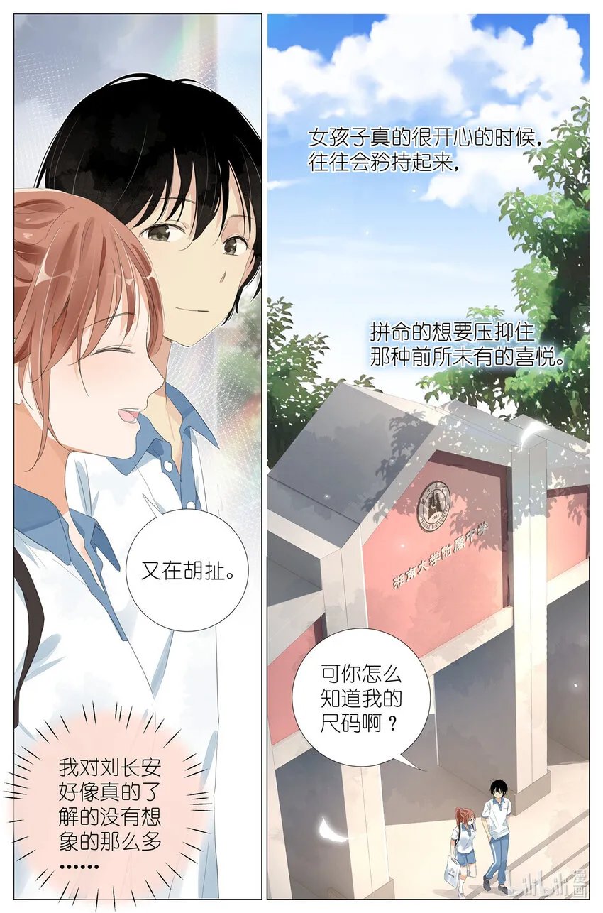 047 老裁缝 第10页