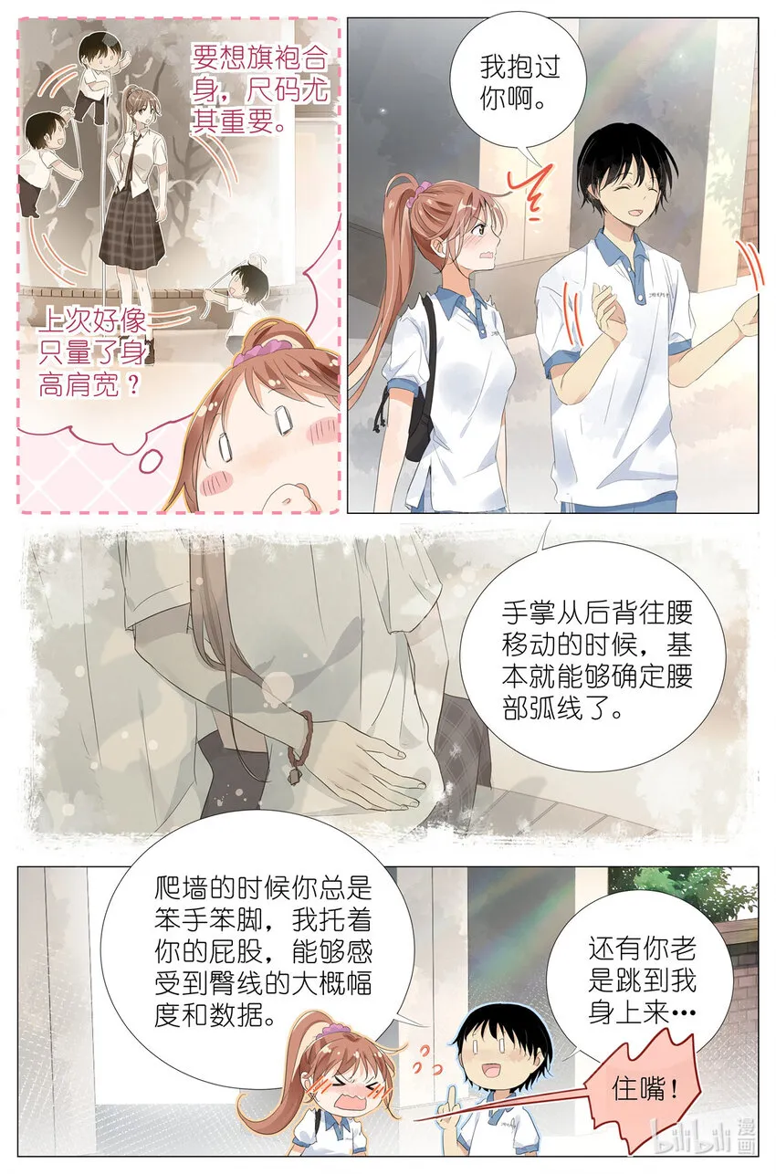 047 老裁缝 第11页