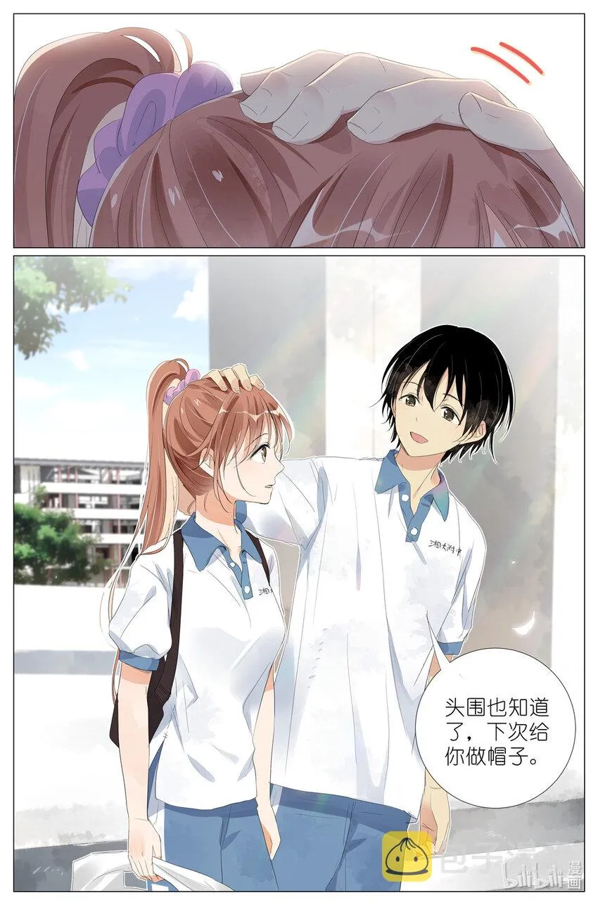 047 老裁缝 第12页