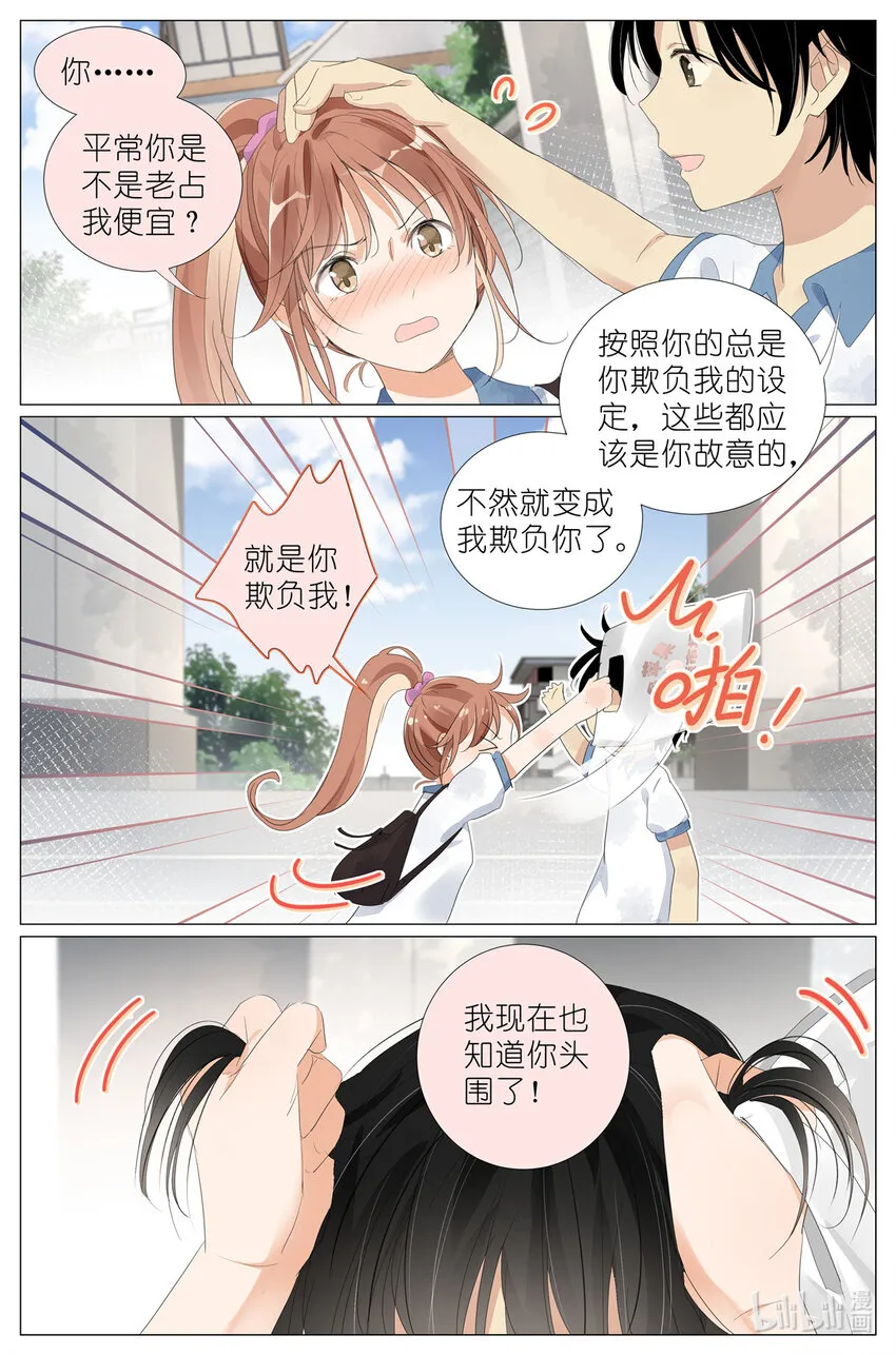 047 老裁缝 第13页