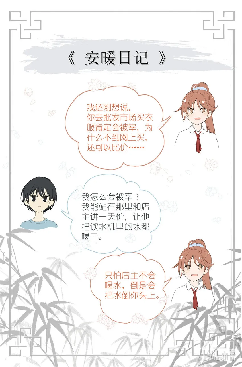 047 老裁缝 第19页