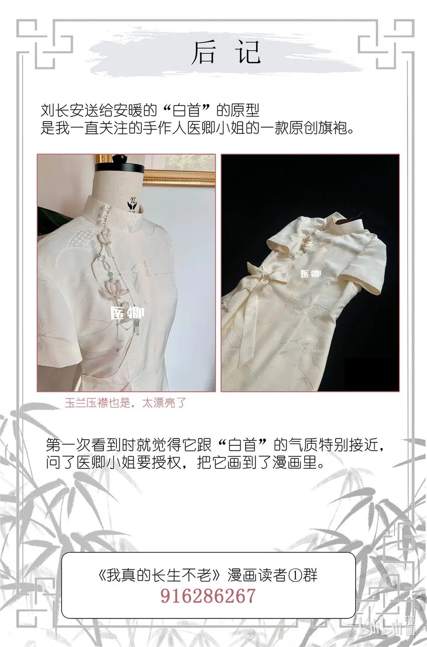 047 老裁缝 第20页