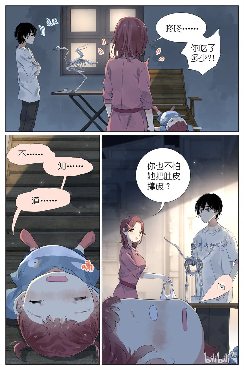 046 冰镇小龙虾 第3页