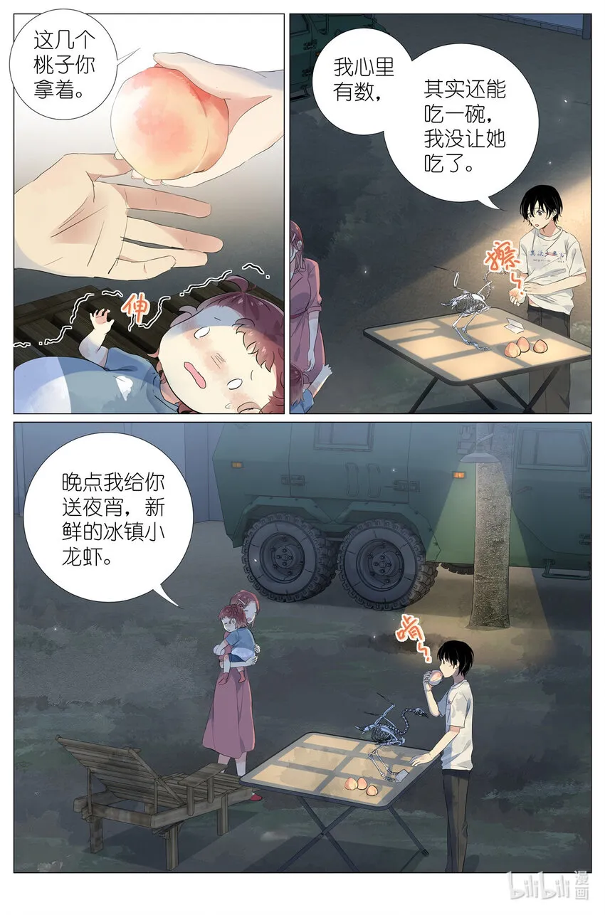 046 冰镇小龙虾 第4页