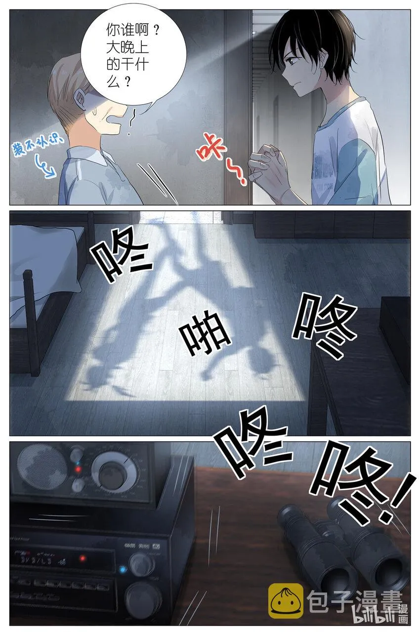 046 冰镇小龙虾 第7页
