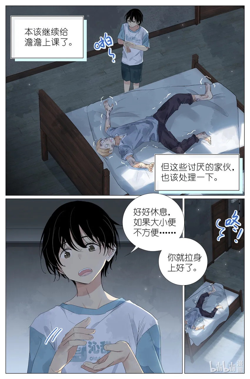 046 冰镇小龙虾 第8页