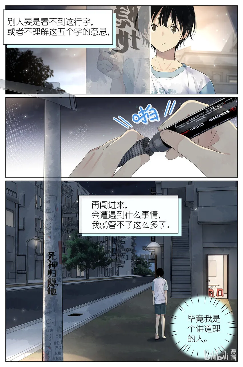 046 冰镇小龙虾 第10页