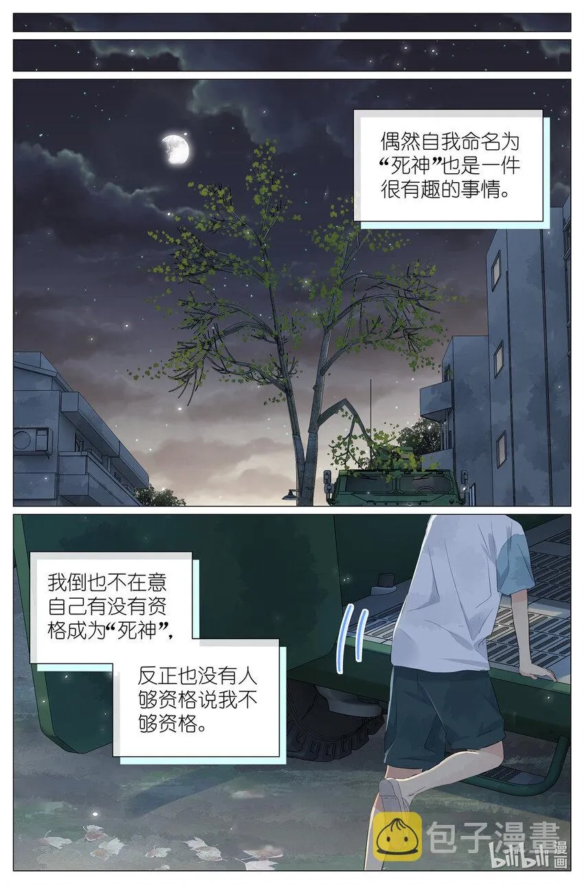 046 冰镇小龙虾 第11页