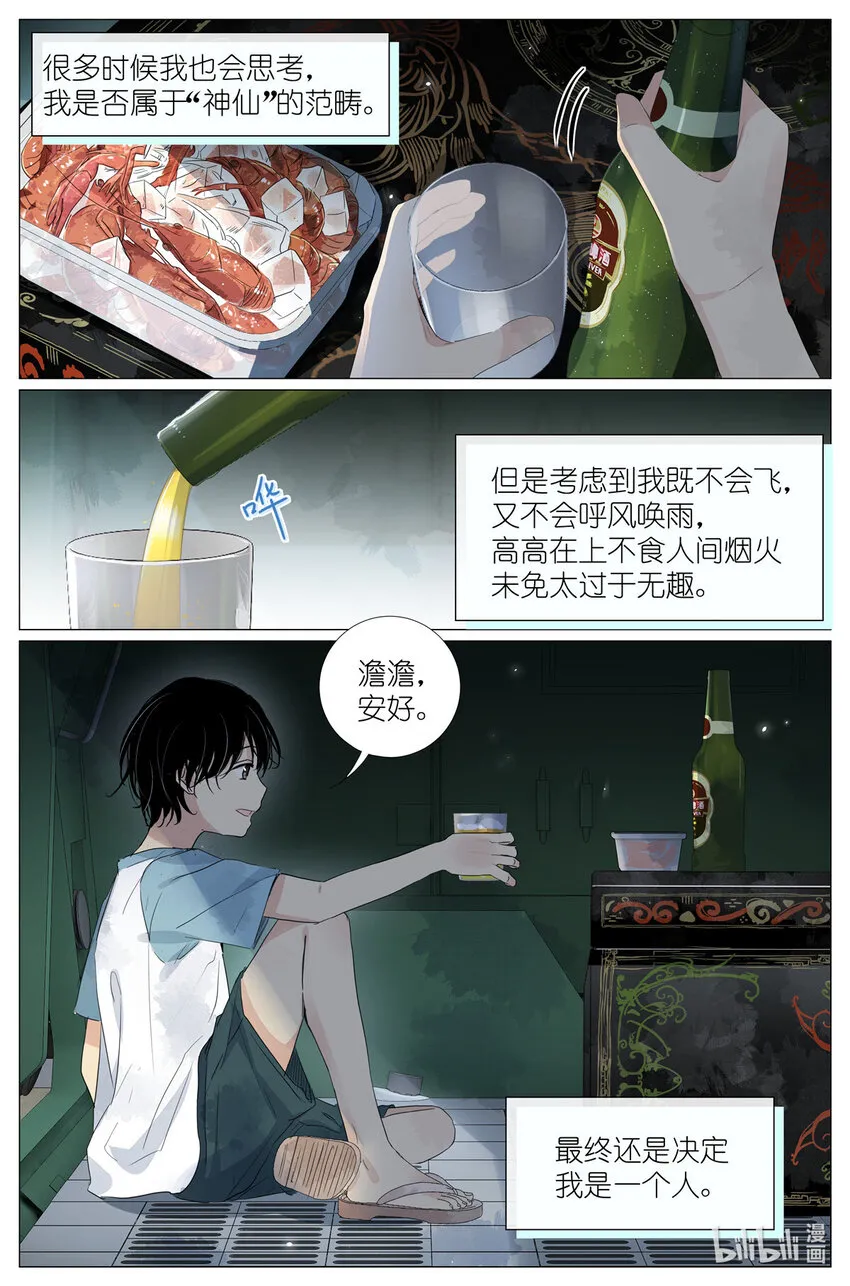 046 冰镇小龙虾 第12页