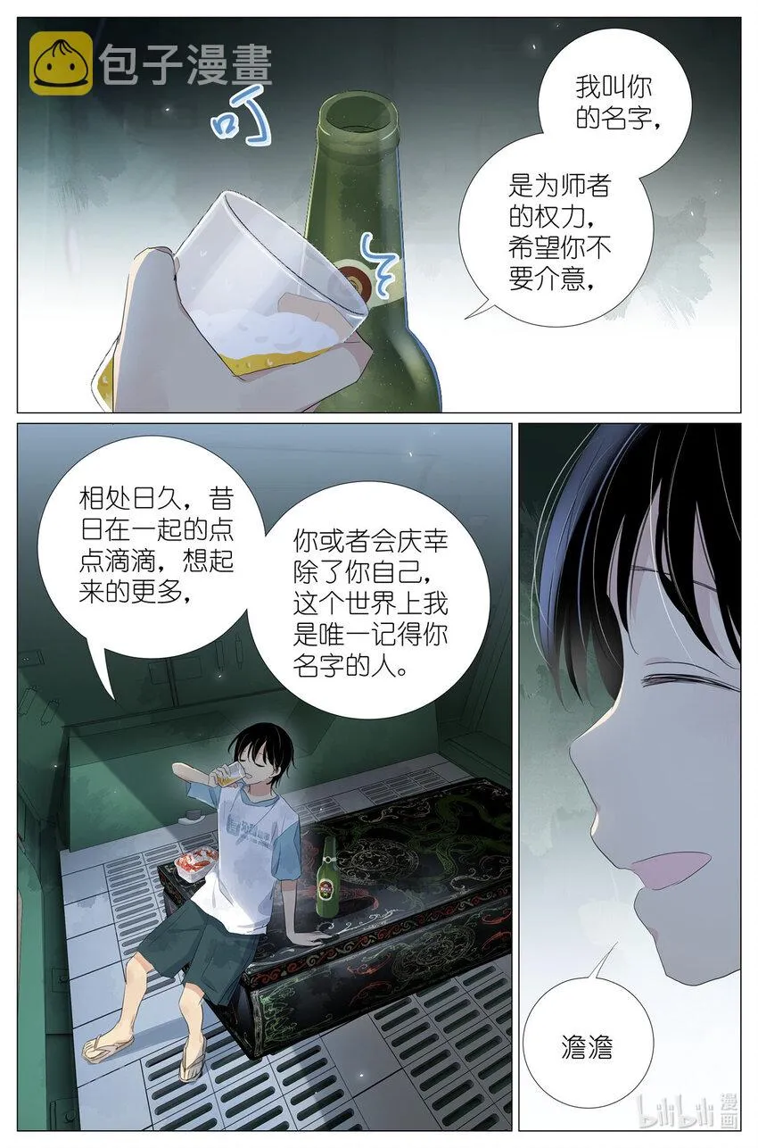 046 冰镇小龙虾 第15页