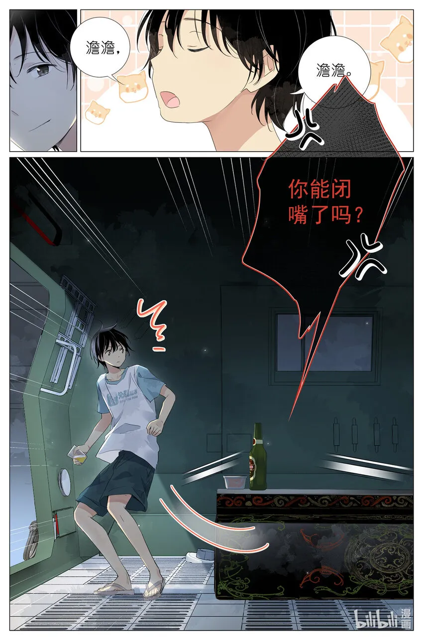 046 冰镇小龙虾 第16页