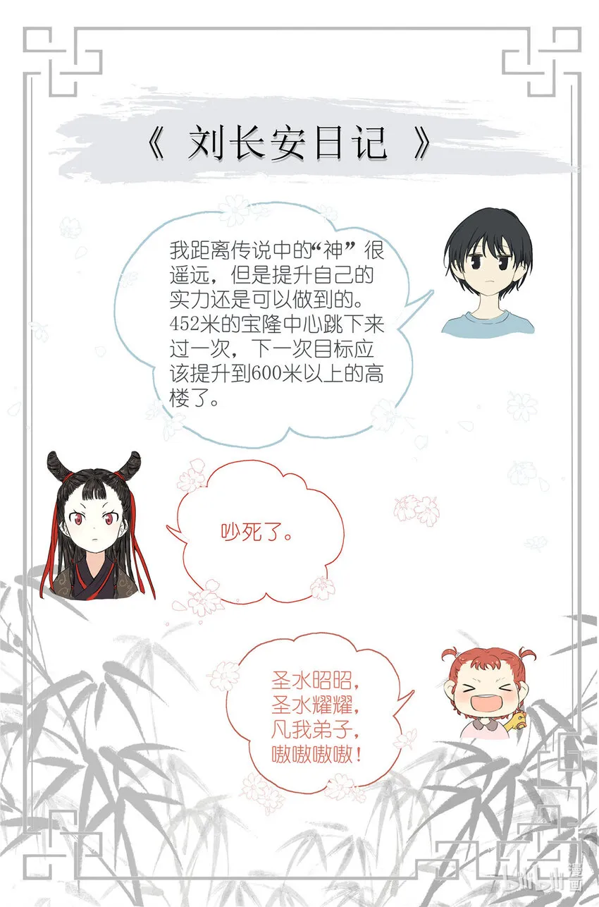 046 冰镇小龙虾 第17页