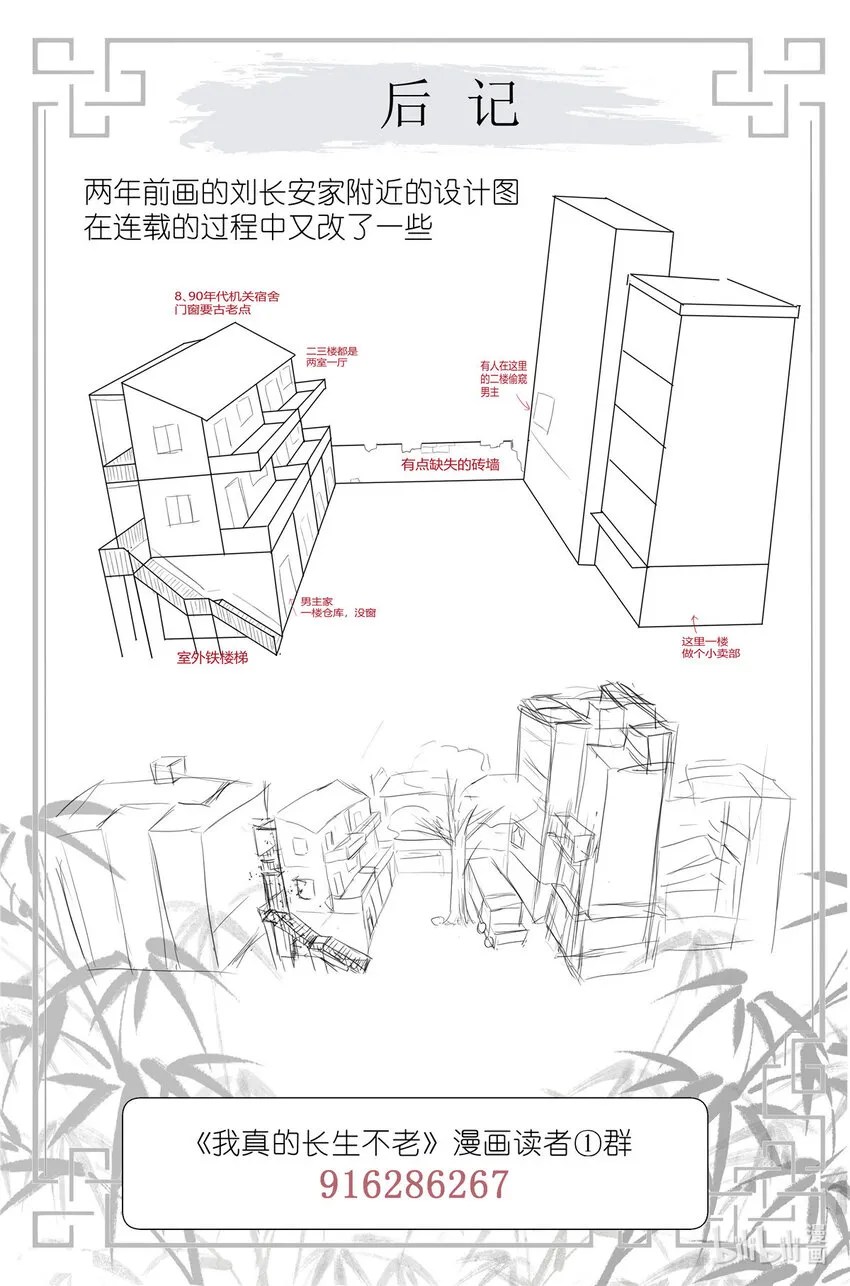 046 冰镇小龙虾 第18页