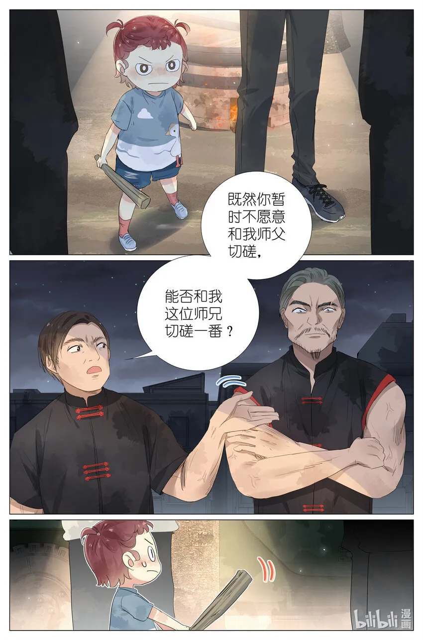 045 天下第五 第2页
