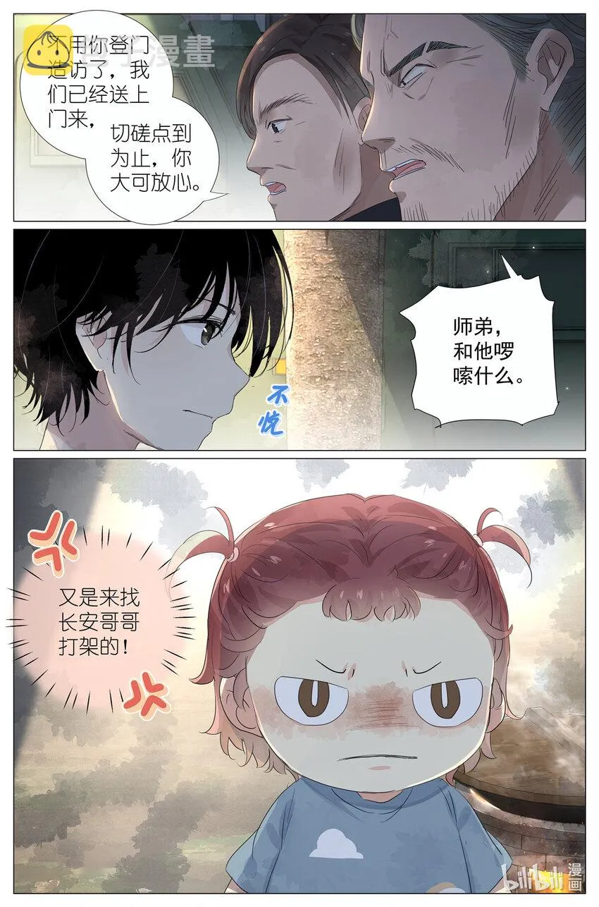 045 天下第五 第3页