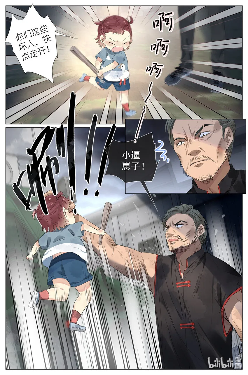 045 天下第五 第4页
