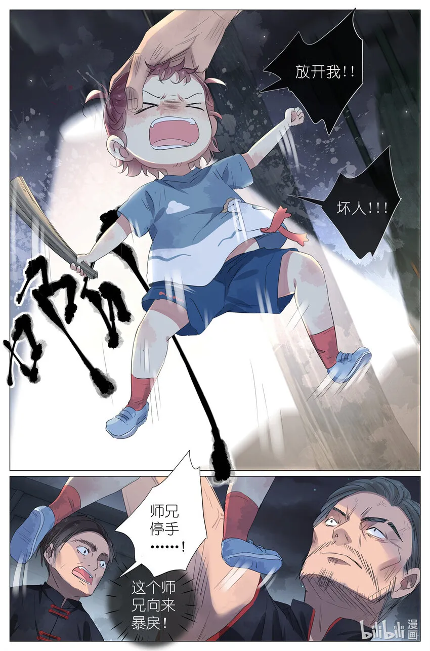 045 天下第五 第5页