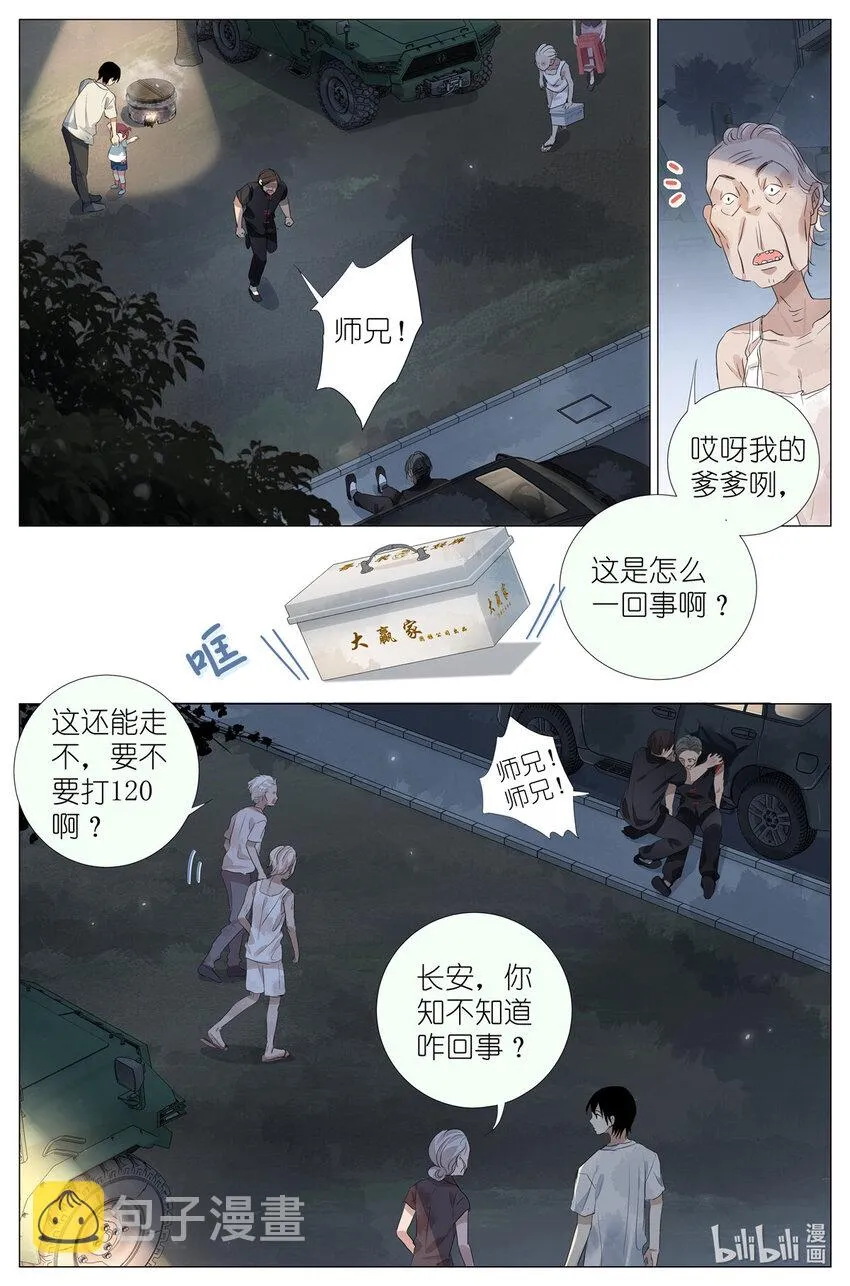 045 天下第五 第9页