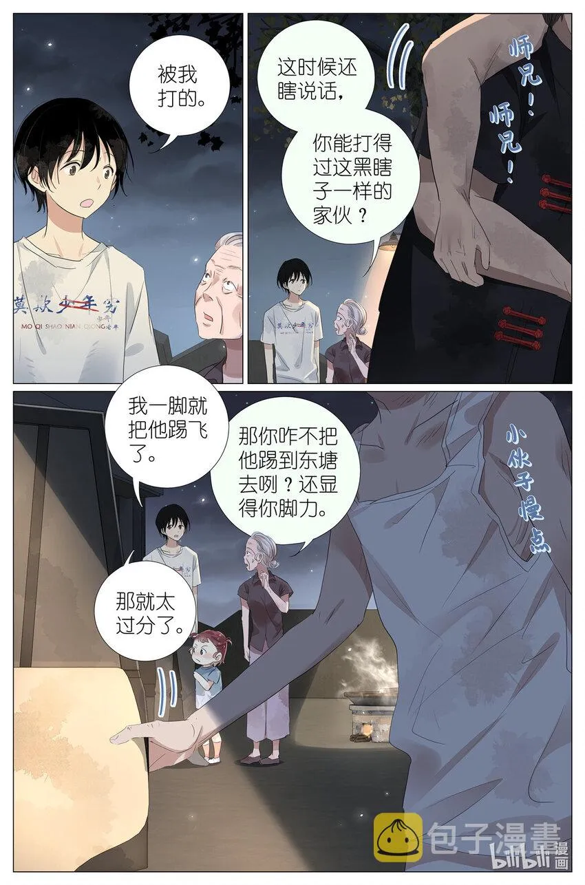 045 天下第五 第10页