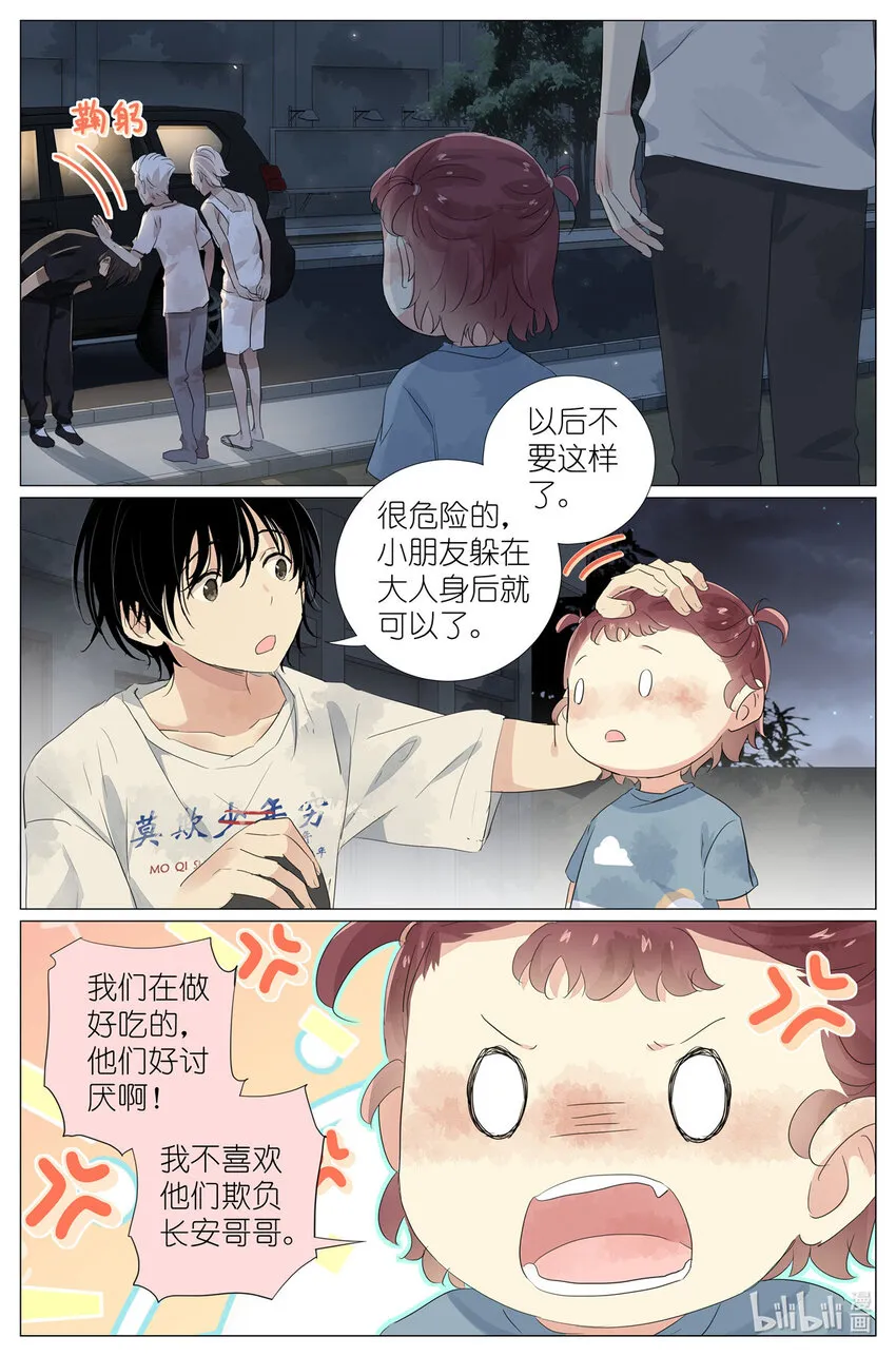 045 天下第五 第11页