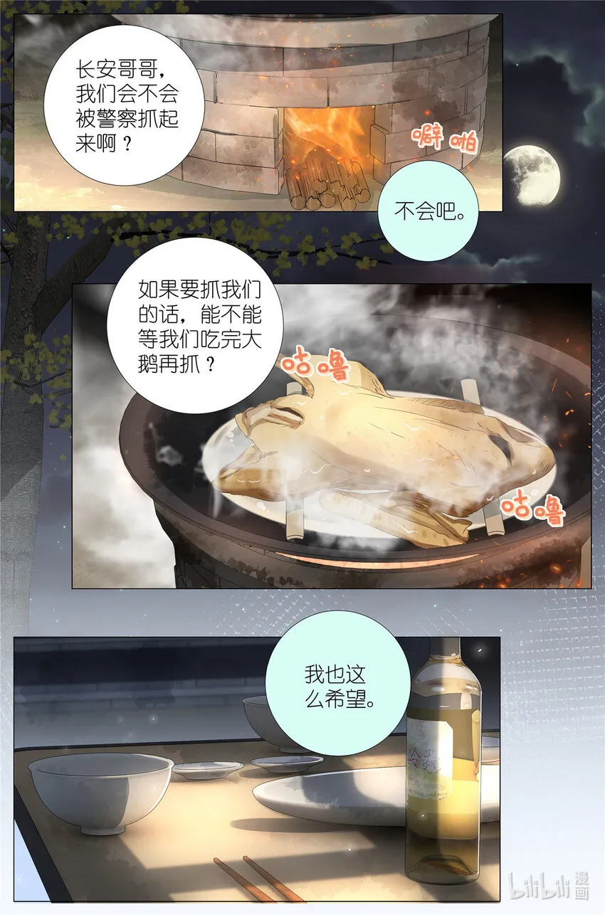 045 天下第五 第13页