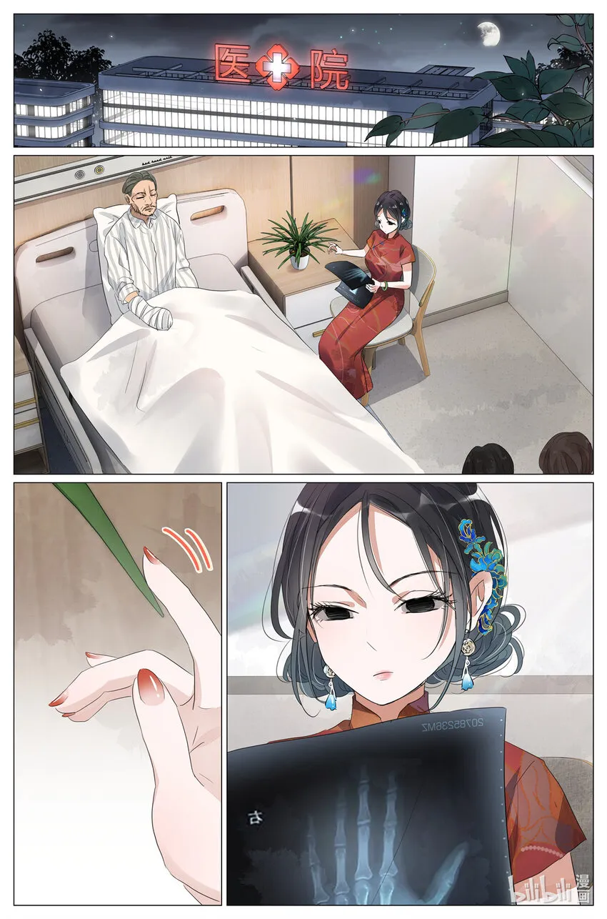 045 天下第五 第14页