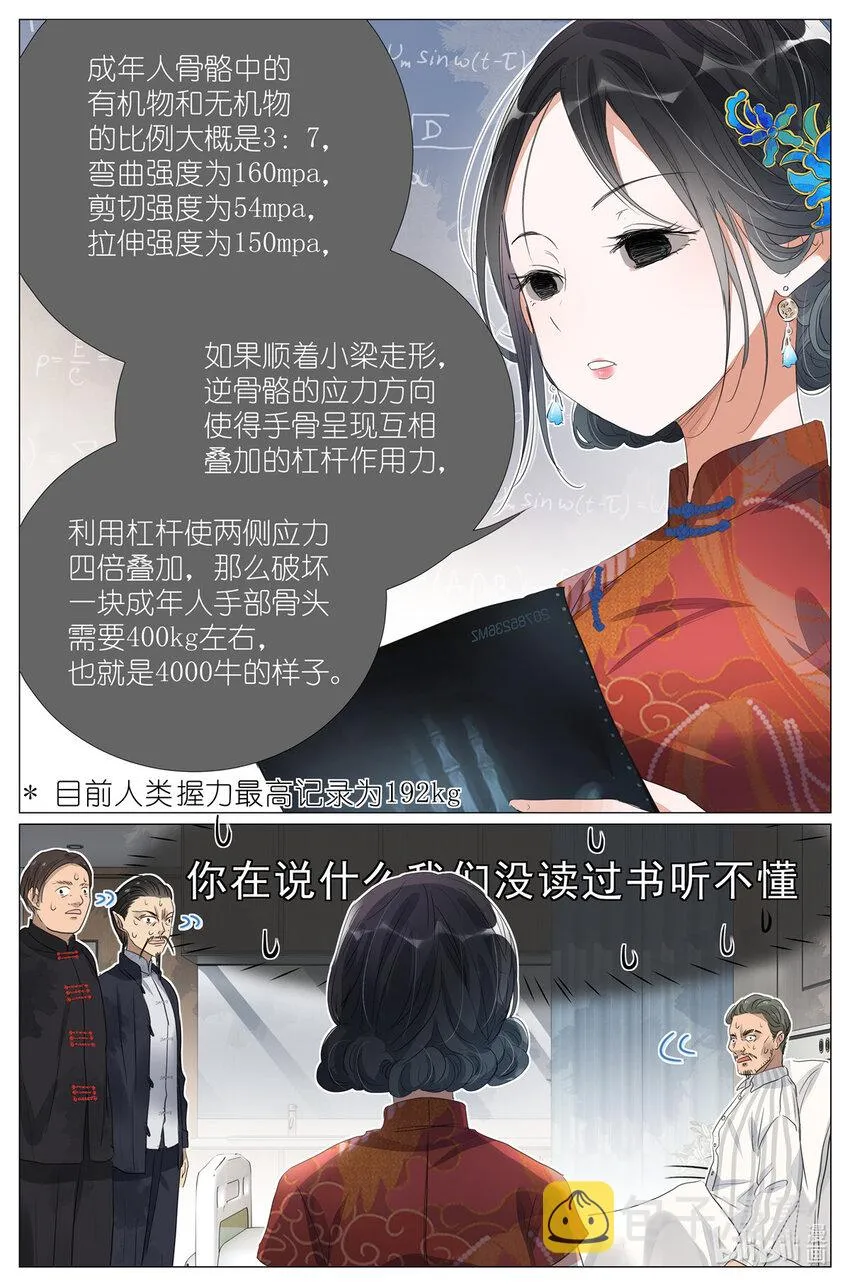 045 天下第五 第15页